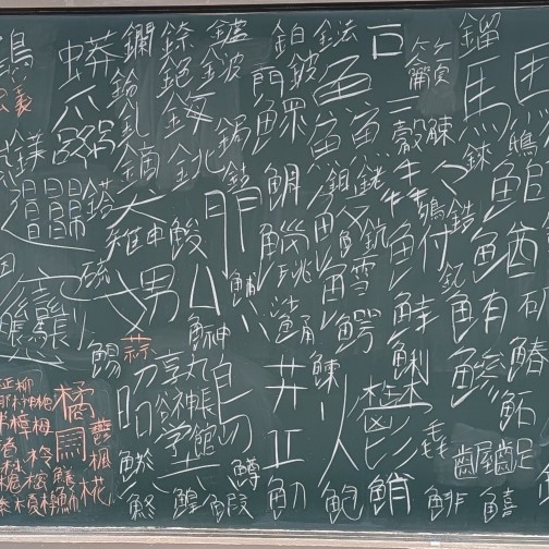 みんなが難しいと思った感じ達