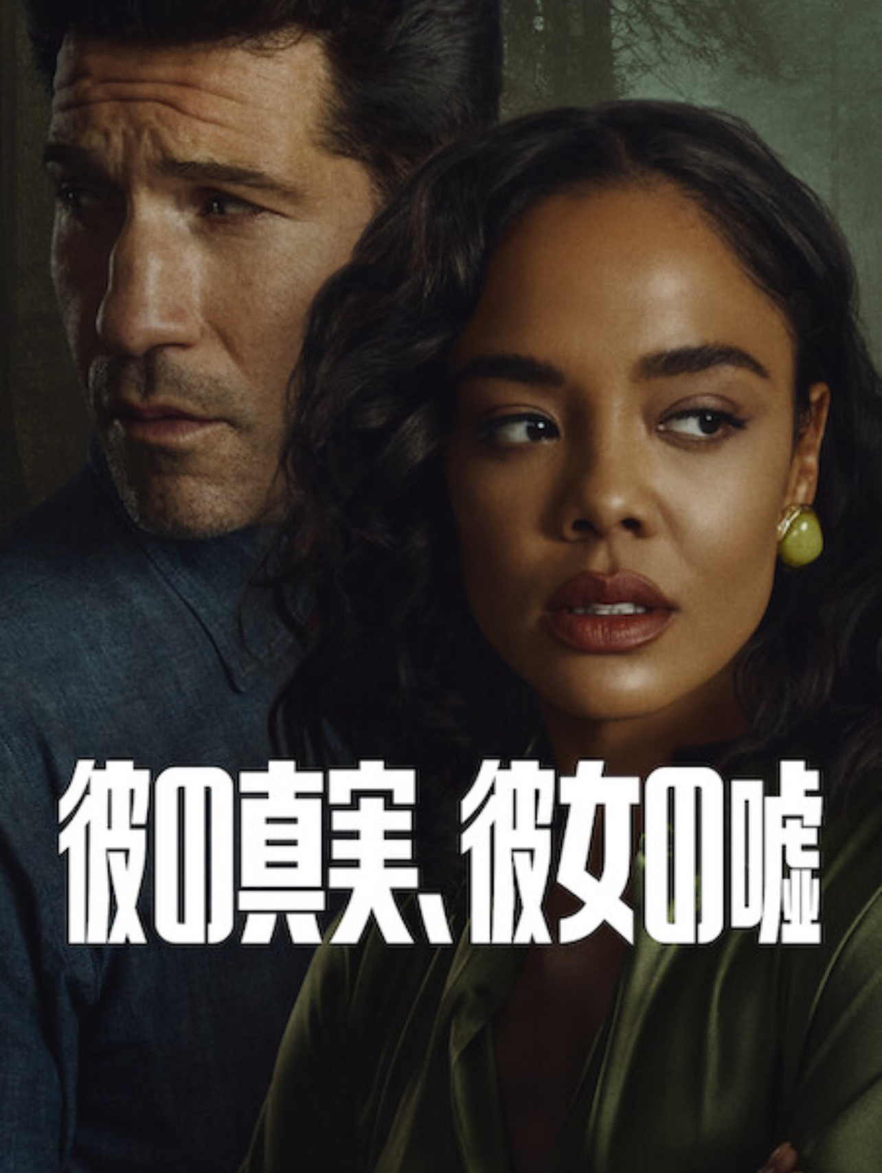 おすすめのドラマ！