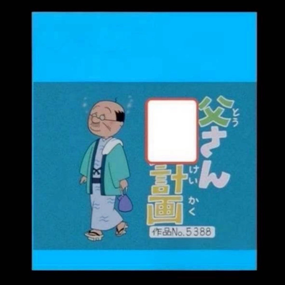 あなごでひとこと