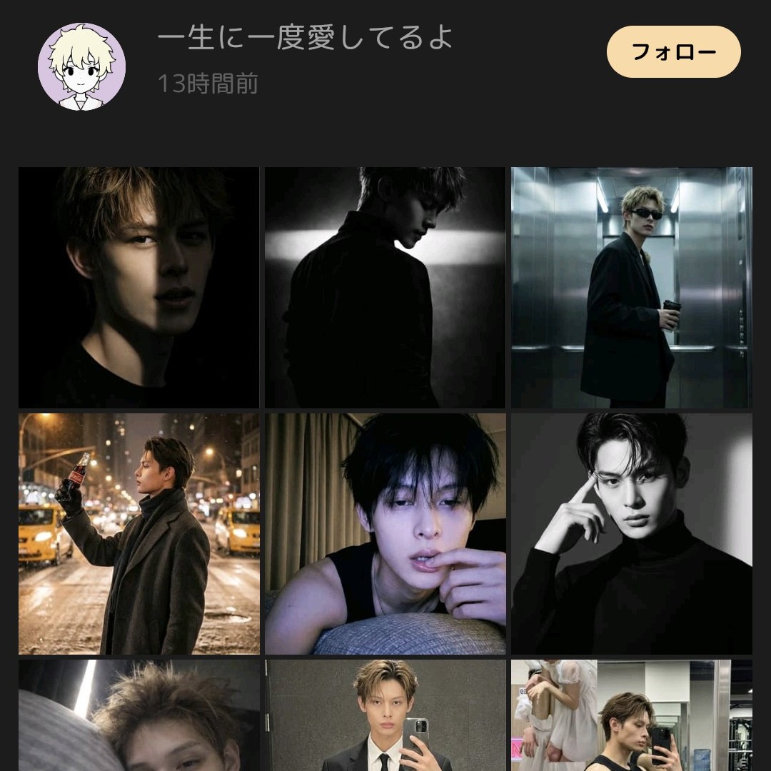 この人って本人？