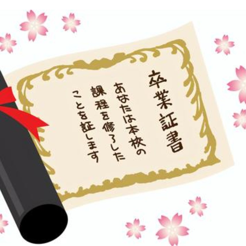 3月SS【卒業式】