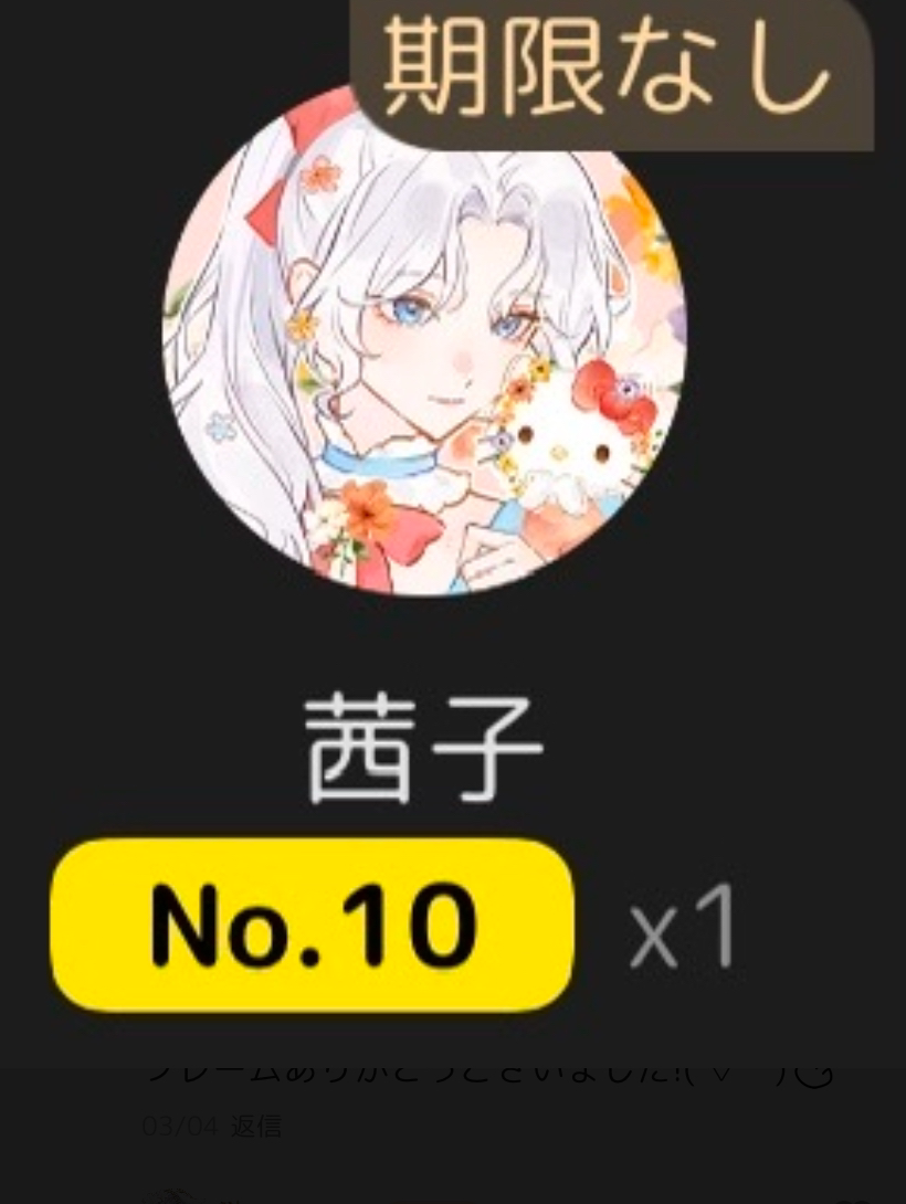 フレーム吹き出し抽選会