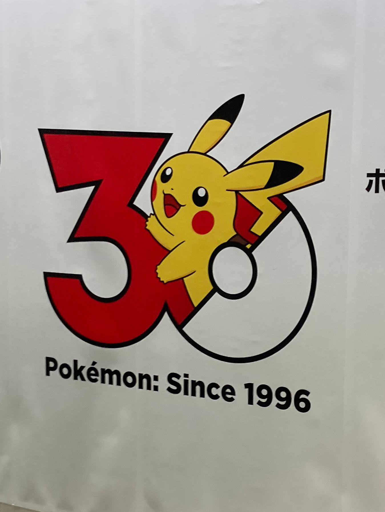 ポケモンの名前で韻を踏もう！