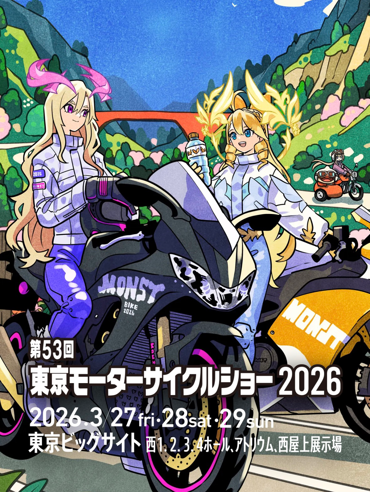 東京モーターサイクルショーに行きませんか？