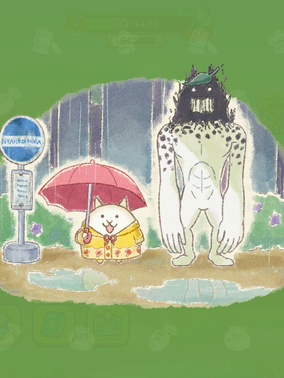 にゃんこ大商店出張所 開運招福！