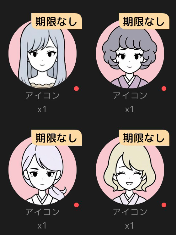 アイコン抽選会