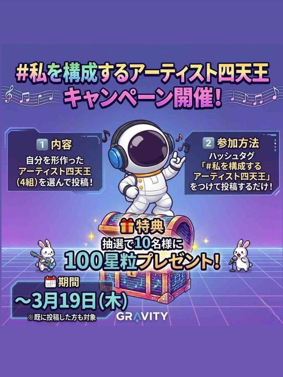 アーティスト四天王投稿企画🎧