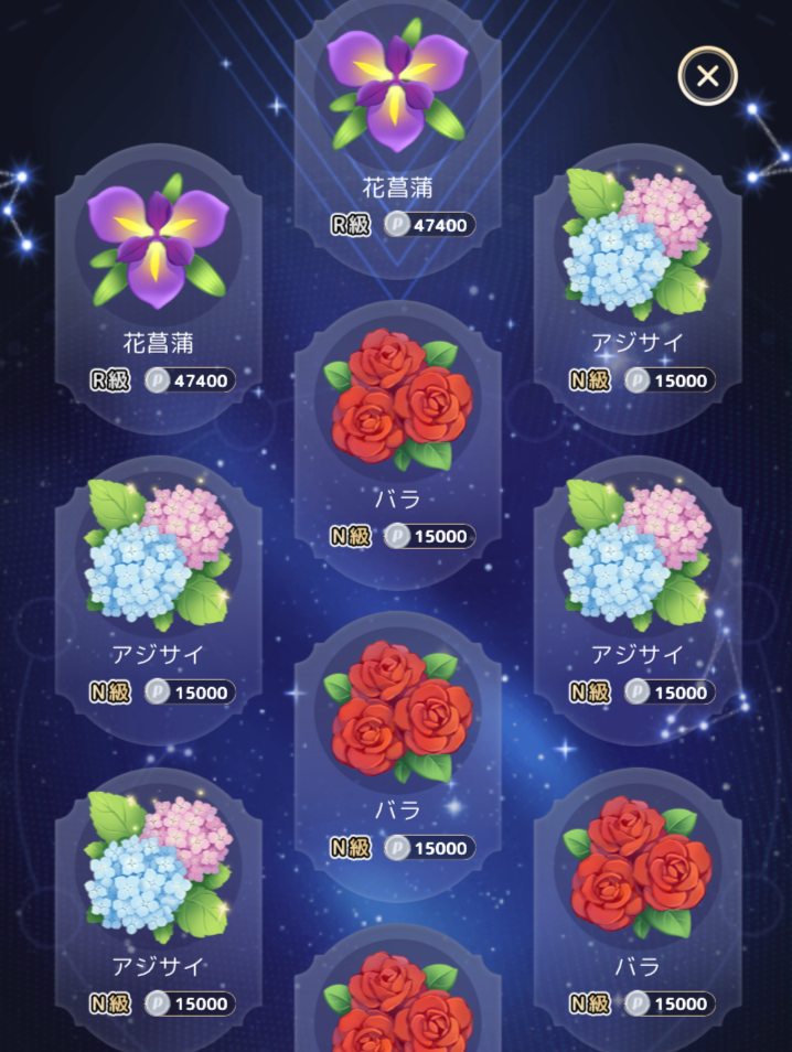 花無償の星スタートダッシュキャンペーン‼️