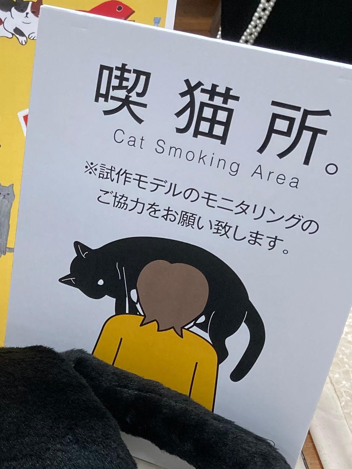 ニャンフェス23