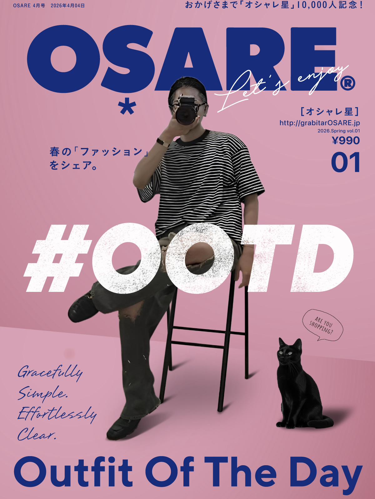 春を纏う！#OOTD選手権👗