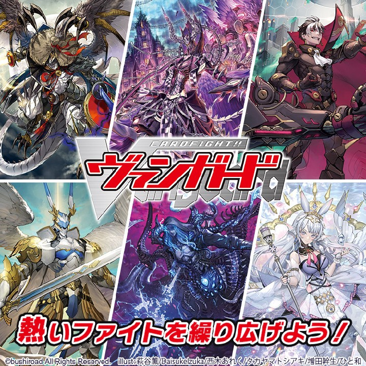 春のヴァンガードキャンペーン