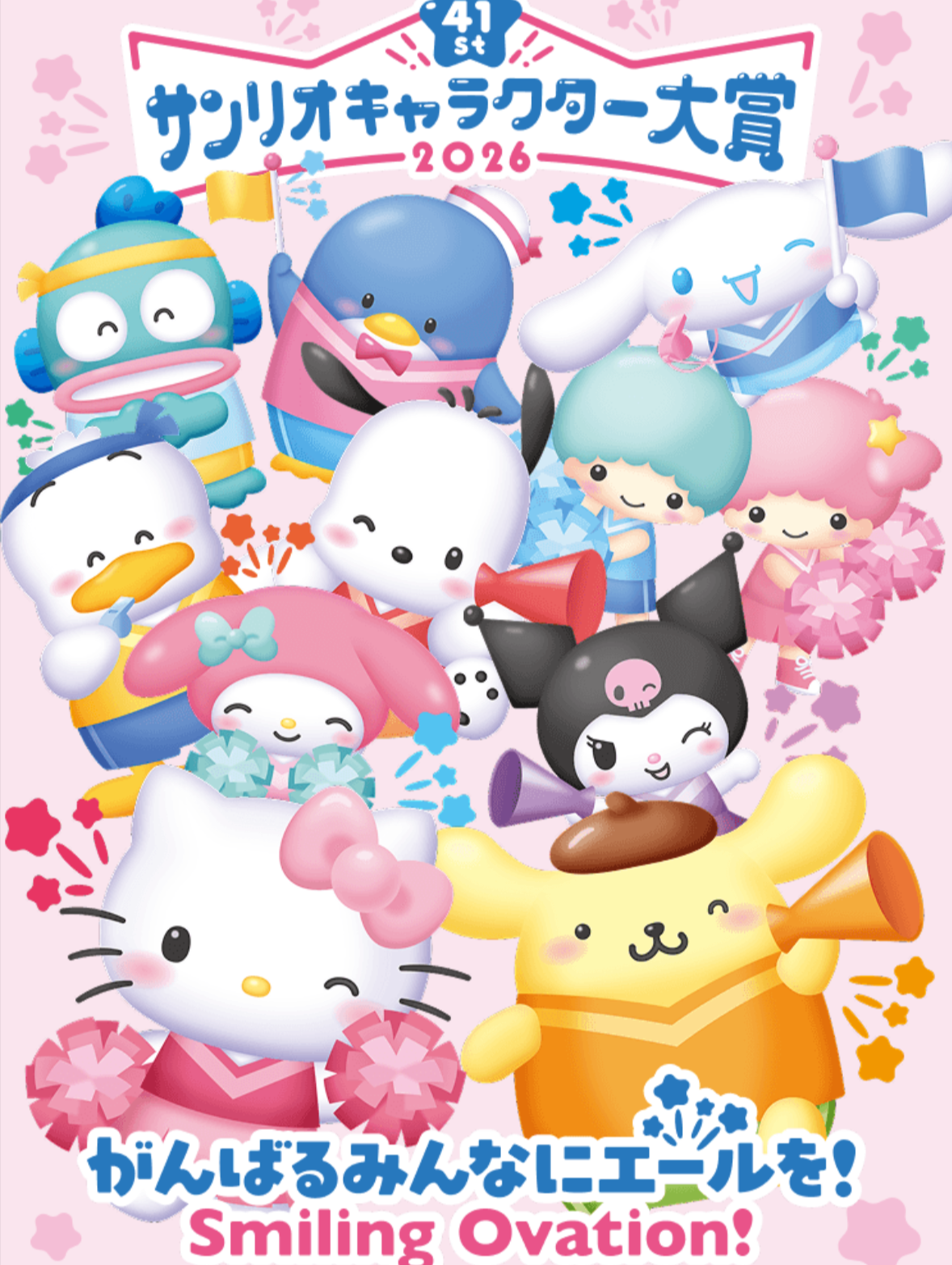 サンリオキャラクター大賞inクロミの星