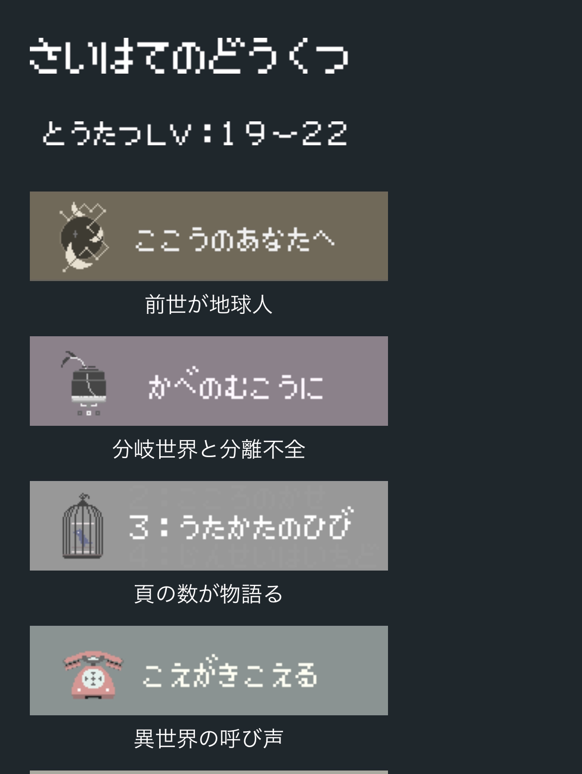 とある漫画をみて思うことを各々思考する