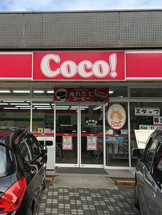 春のココストア応援キャンペーン