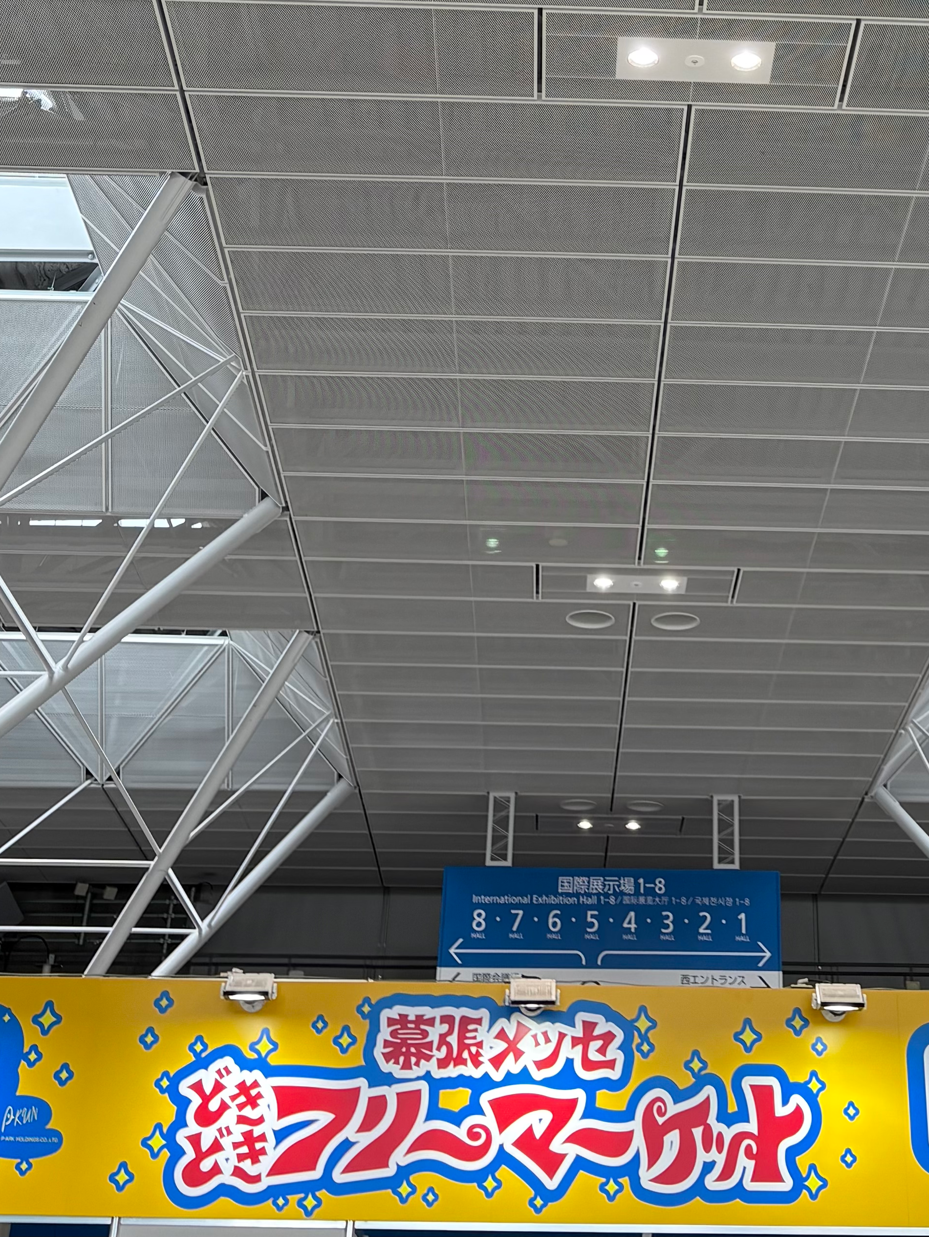 どきどきフリーマーケット2026
