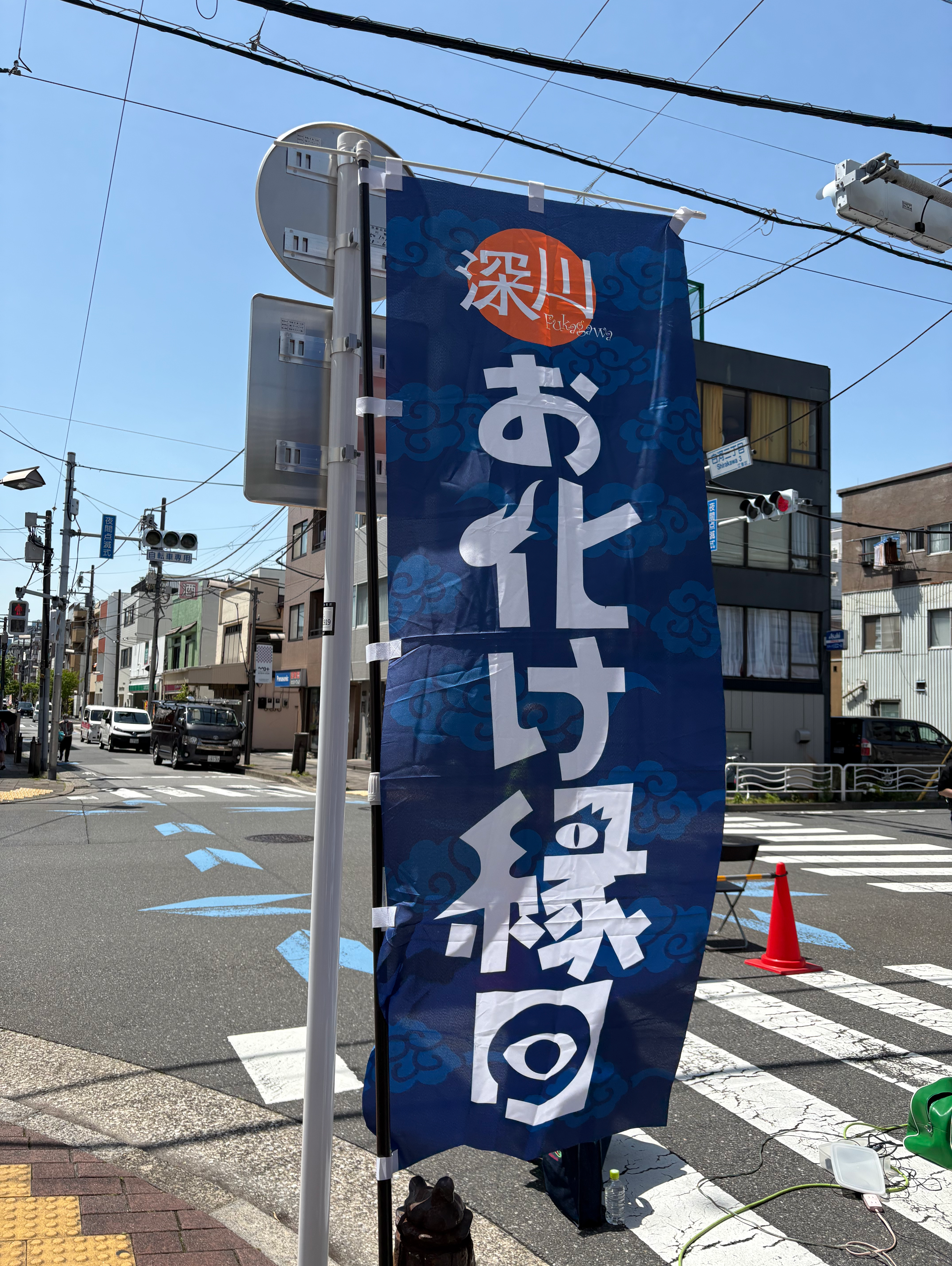 深川お化け縁日2026