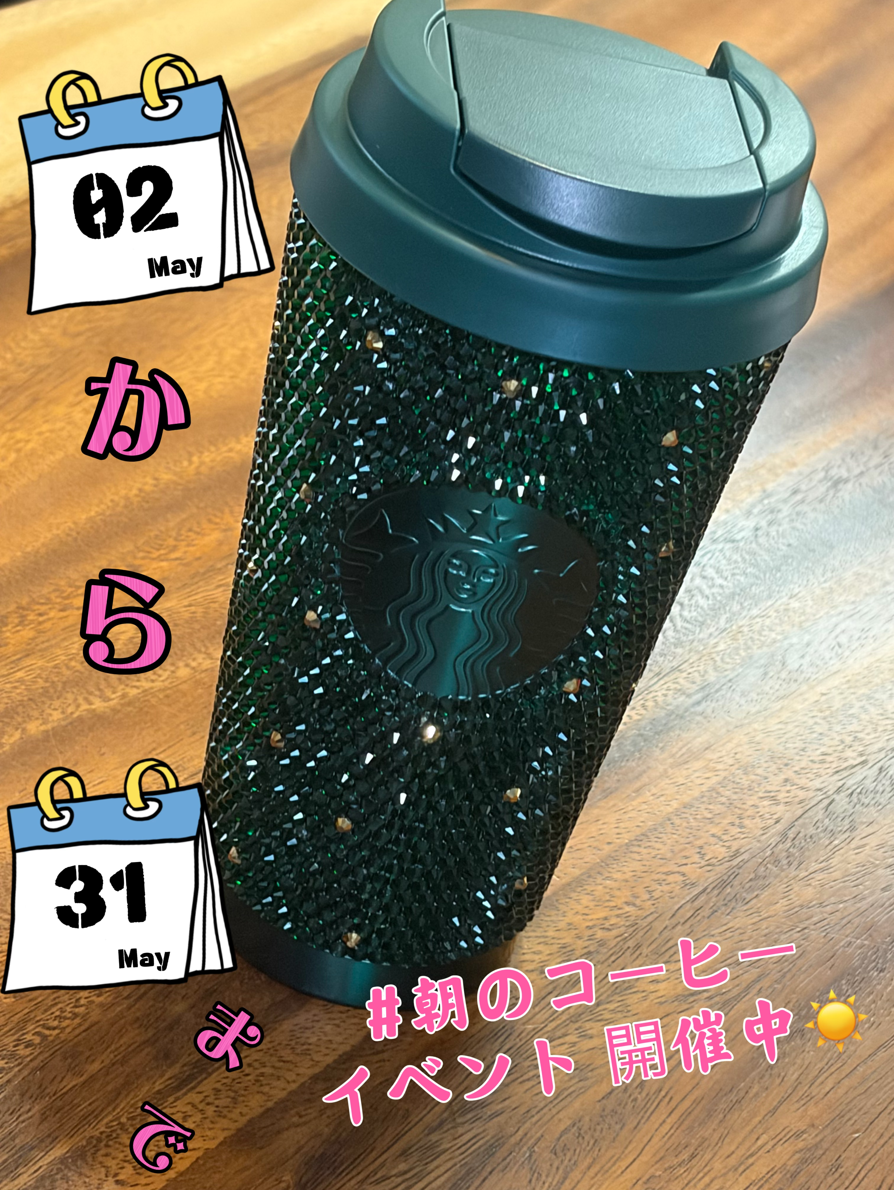 ⏰ #朝コーヒーイベント 開催中☀️5月2日~31日まで🗓
