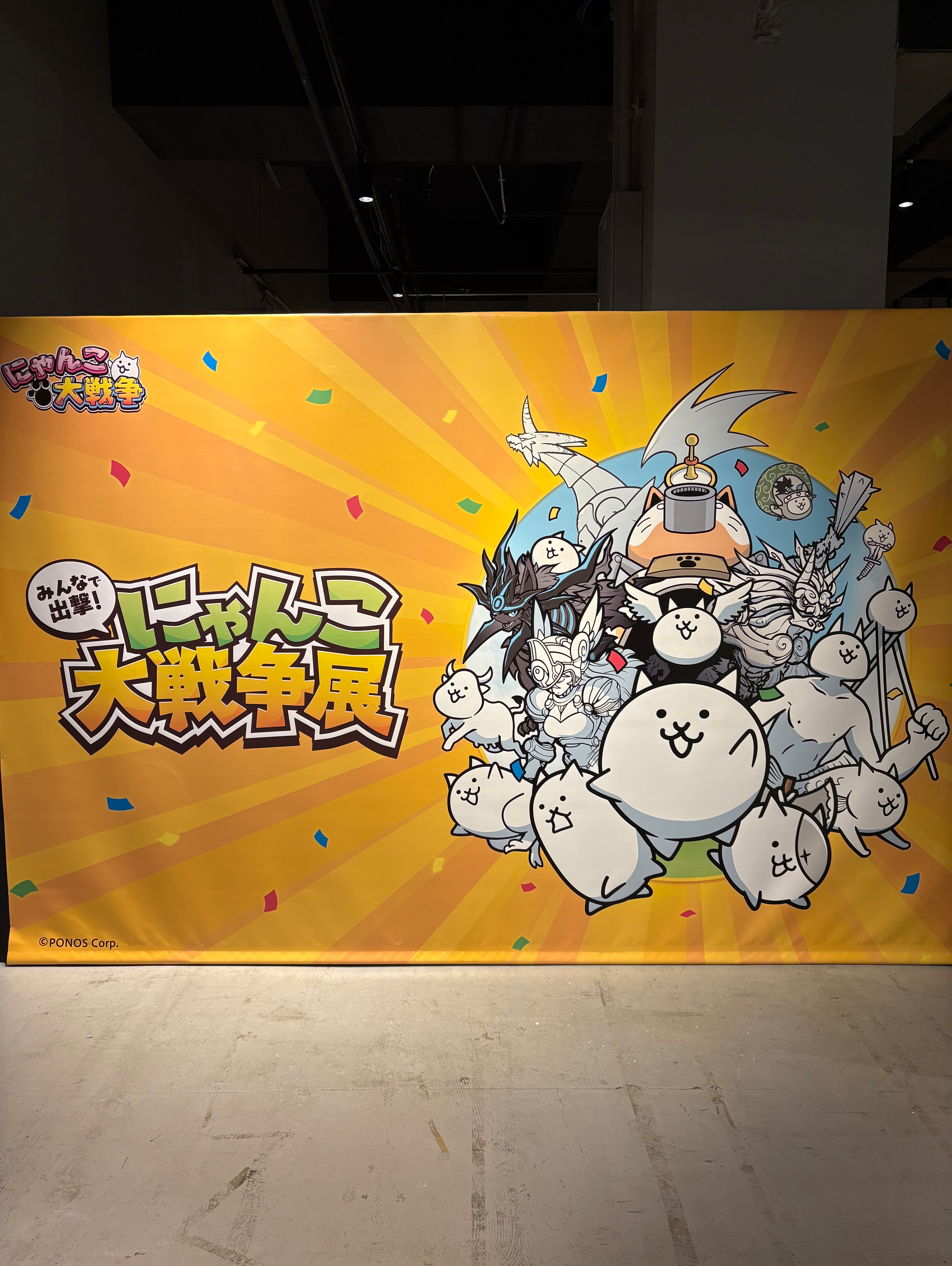 みんなで出撃！にゃんこ大戦争展