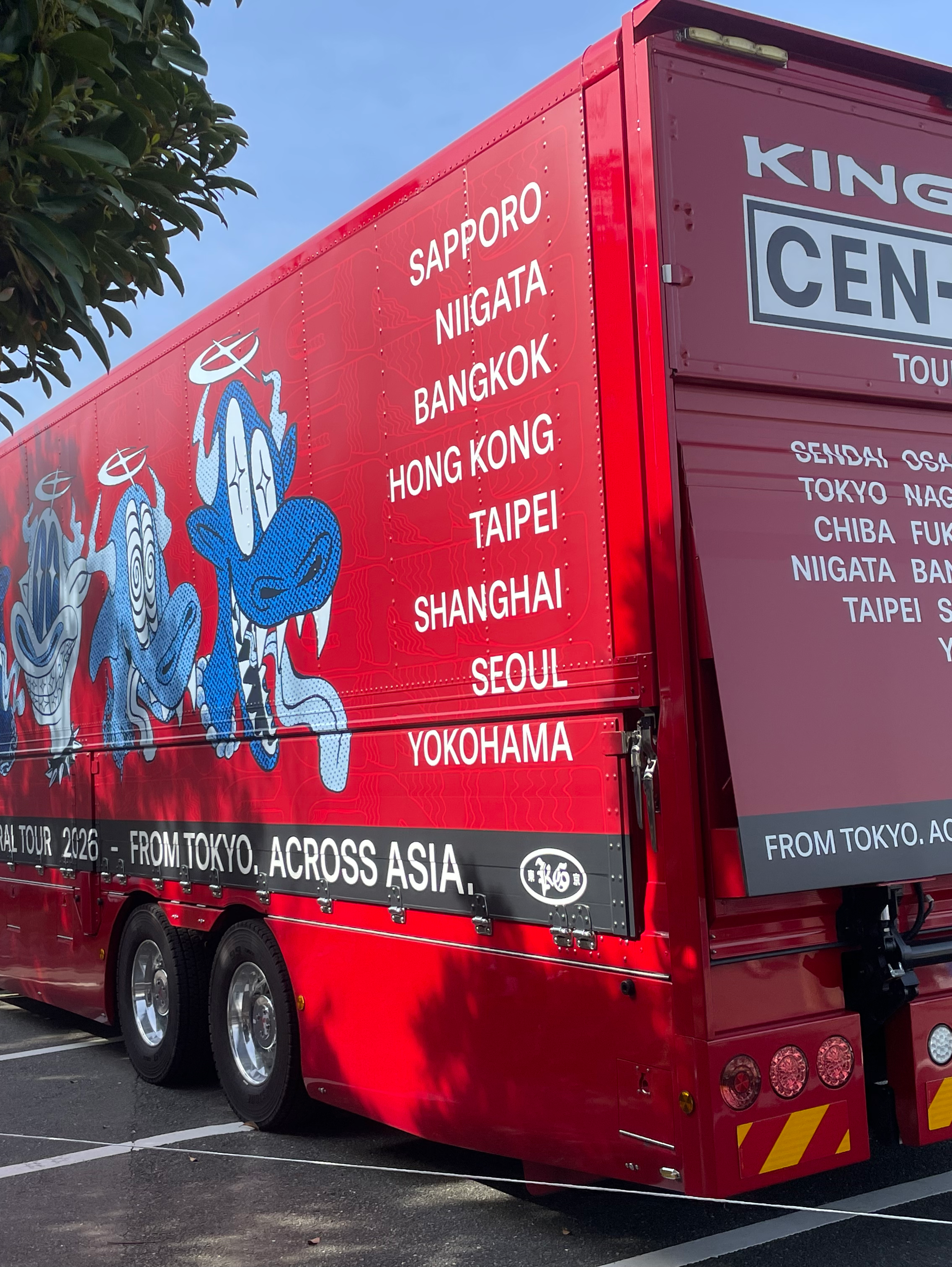 あなたのCEN+RAL Tour 2026