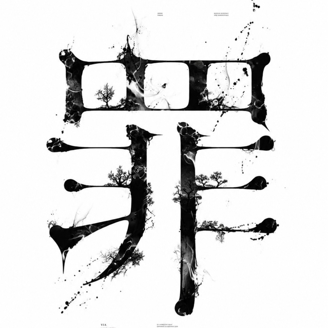 🤖〔積みと罪〕