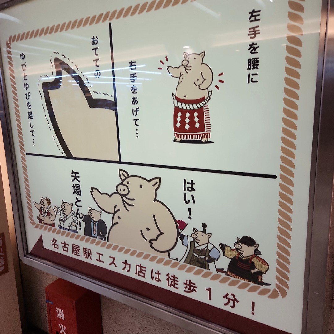 愛知県民集まれ～