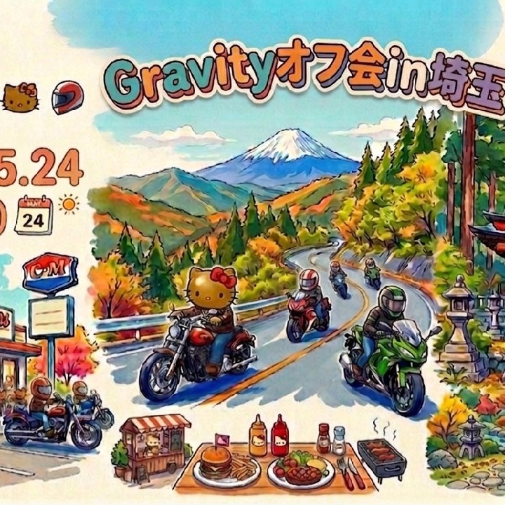 U35🌟Gravity🌟オフ会ツーリング💖In埼玉