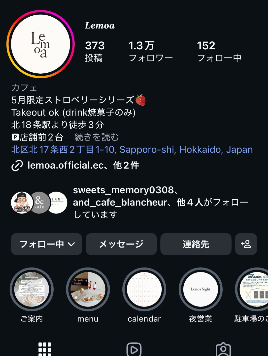 第一回カフェ巡り会