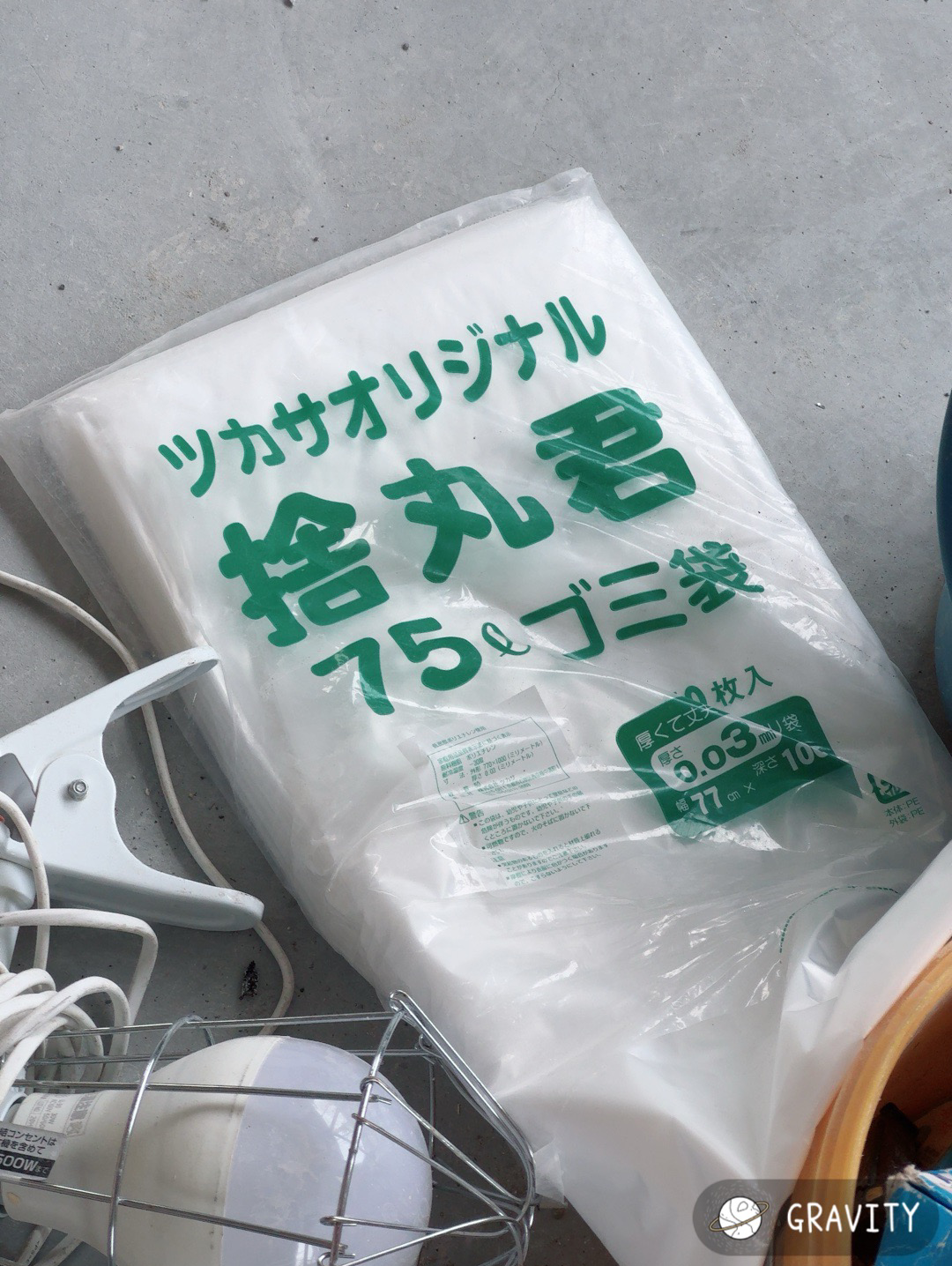 仮面を見つけて鰻GETチャンス