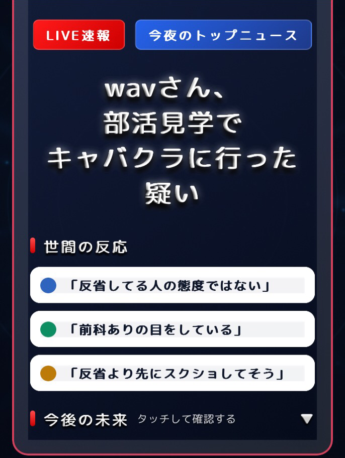 wavで川柳💖