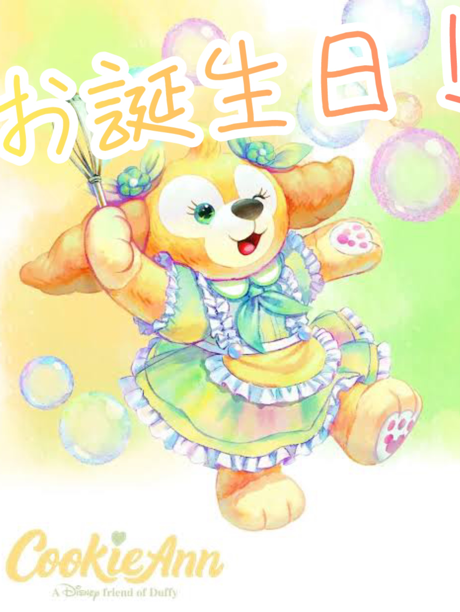 クッキーアンお誕生日🎂8周年🎂