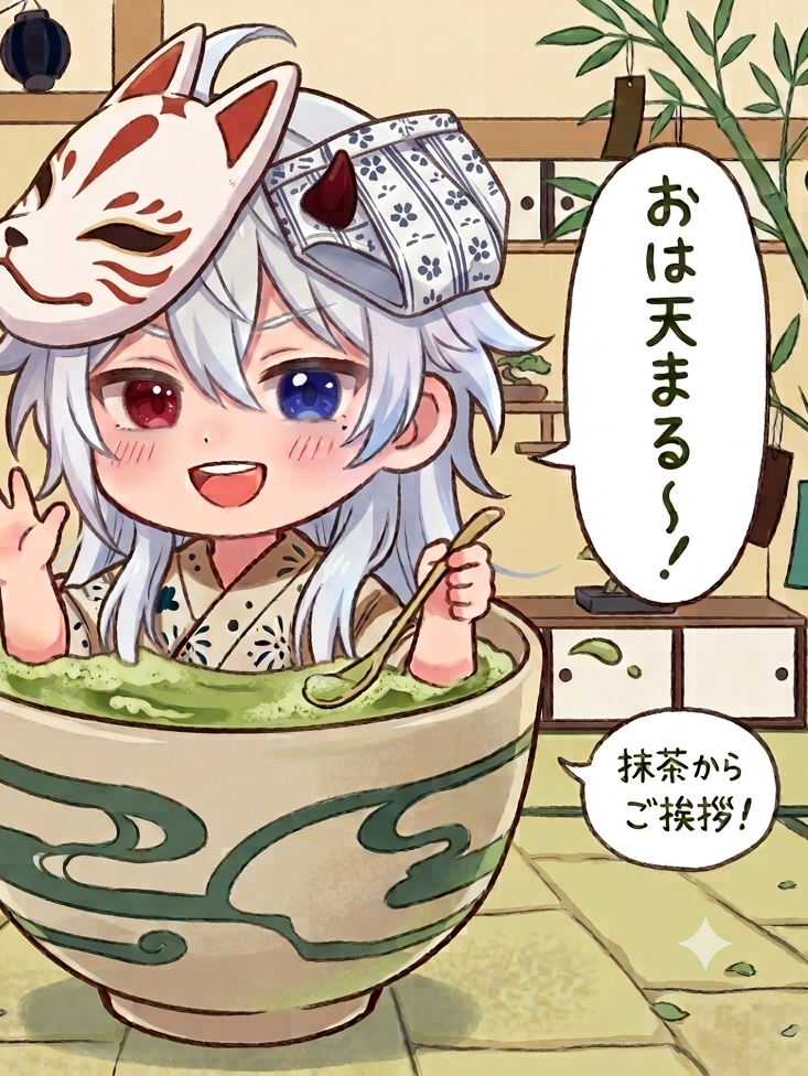 抹茶の中からおはんつー天まるまる