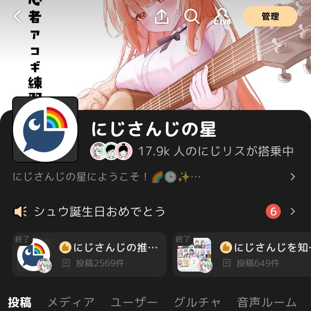 最近、にじさんじの星見れてないけど治安とか悪化してない？