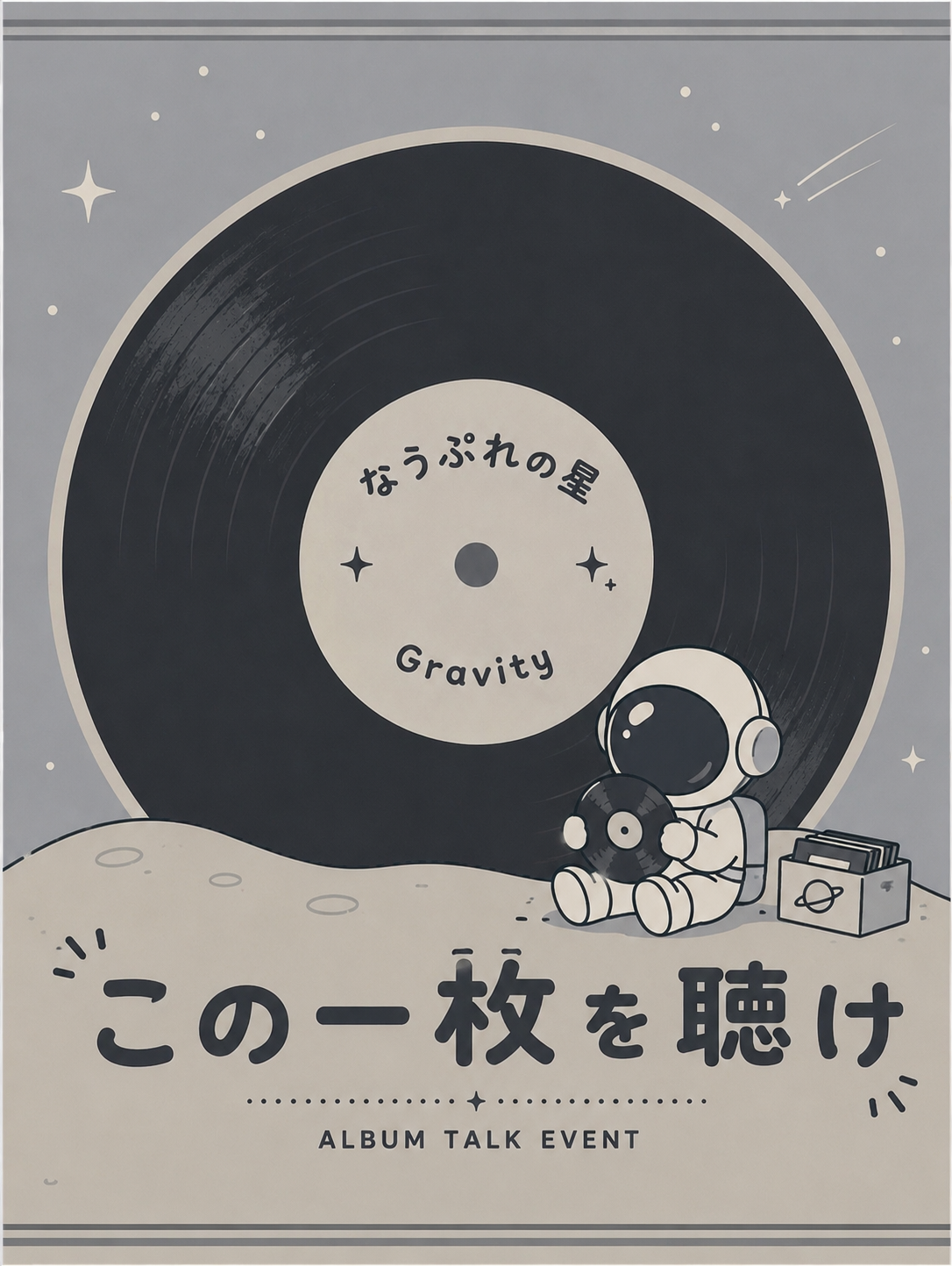 💿この一枚を聴け