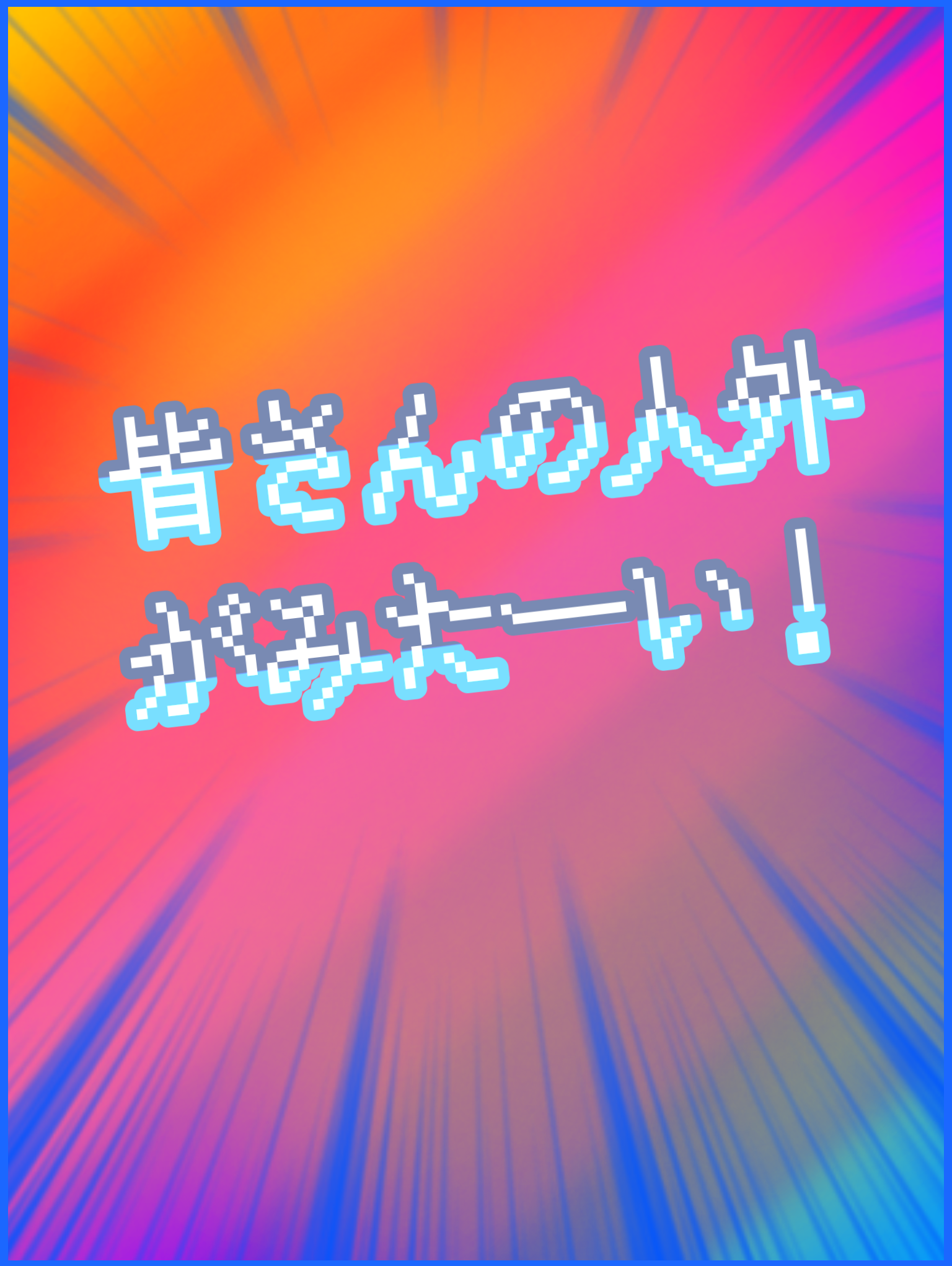皆さんの人外がみたーい！
