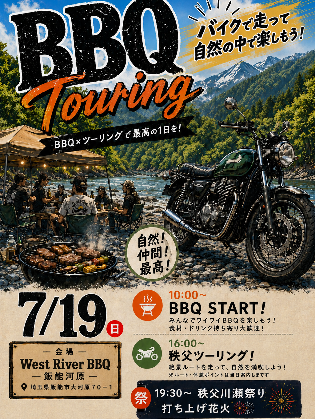 🍗🥩🍖✨飯能河原BBQツーリング🏍️✨🍖🥩🍗