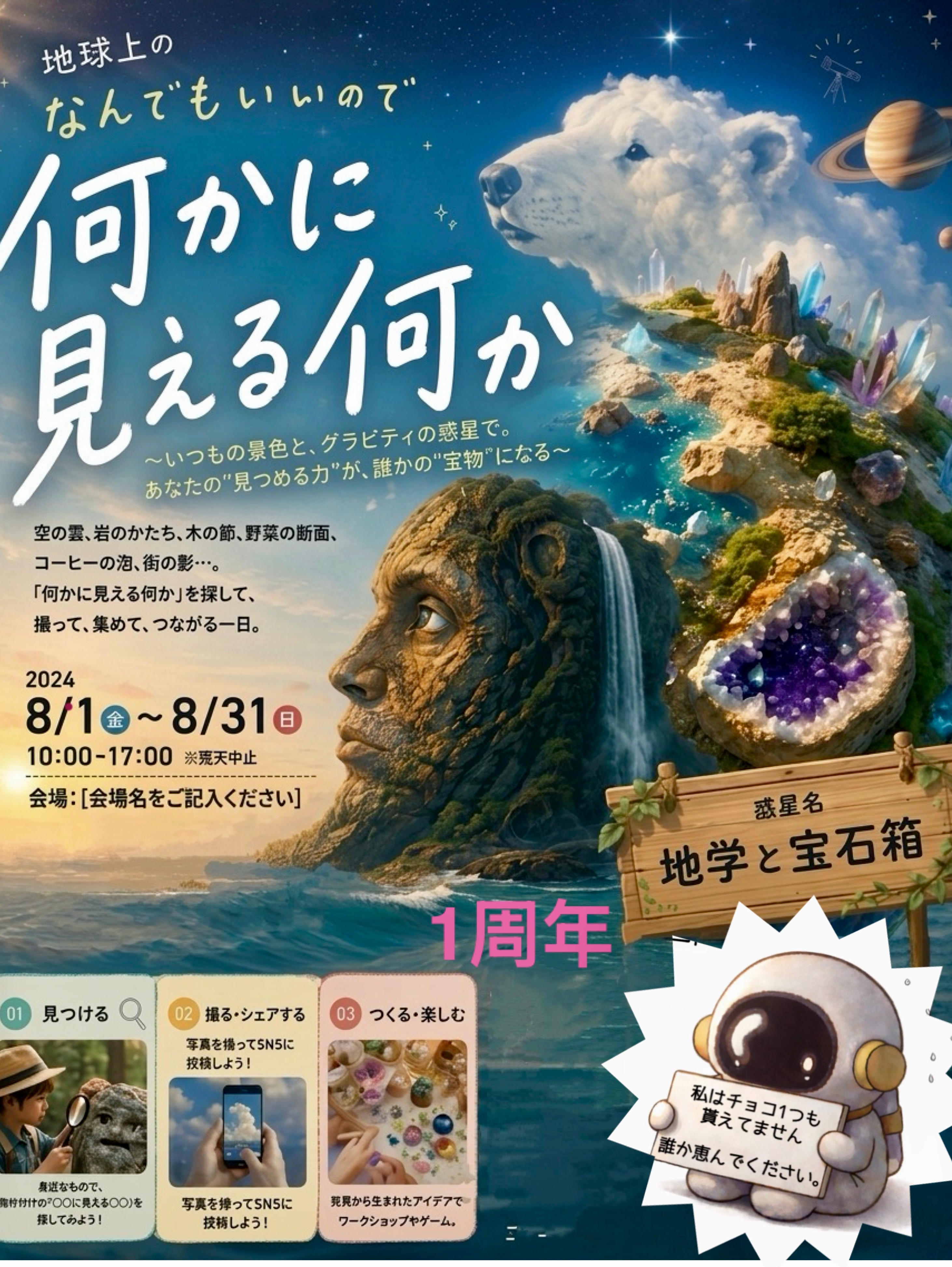 瞳に新しいレンズを入れて出かけよう💫