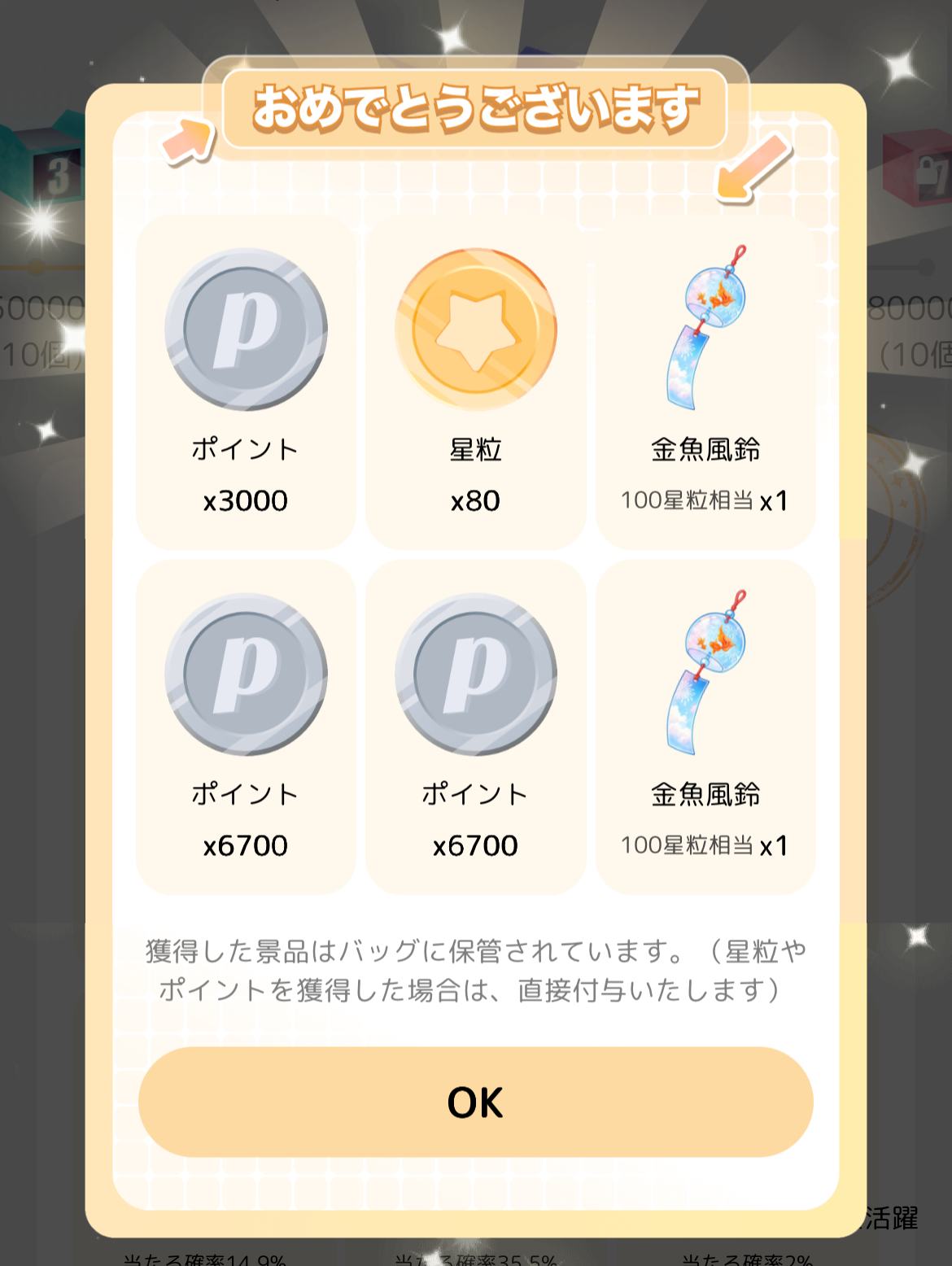 箱開けチャレンジ🎁✨️