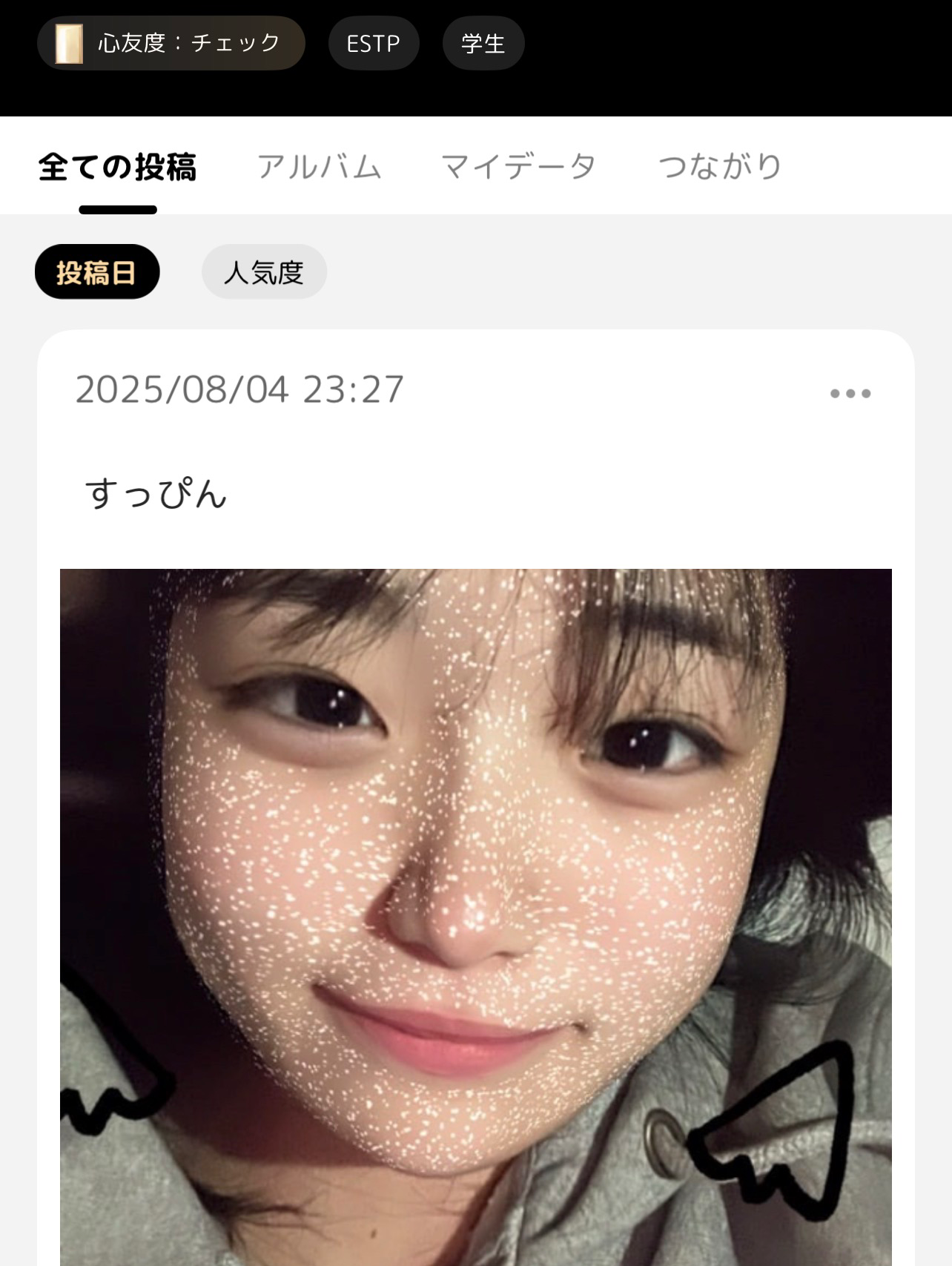 要注意人物