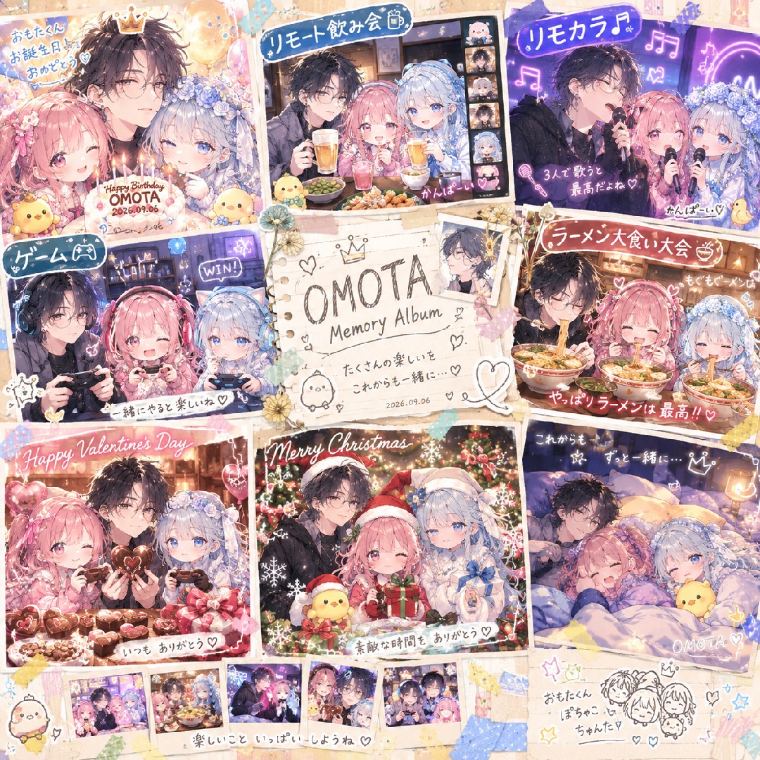 おもたんの誕生日