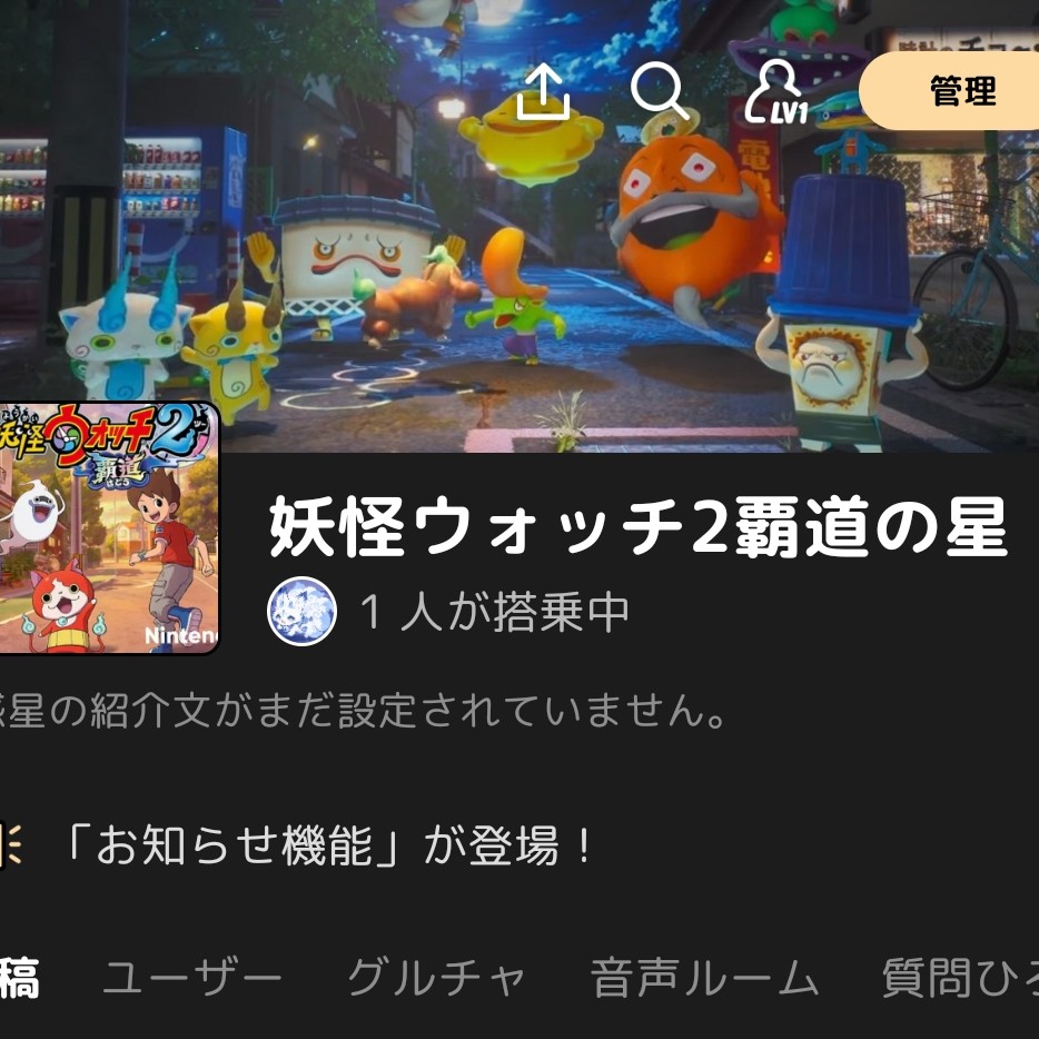 妖怪ウォッチ2覇道の星良かったら是非