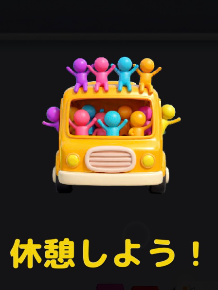 バストラフィックフィーバー