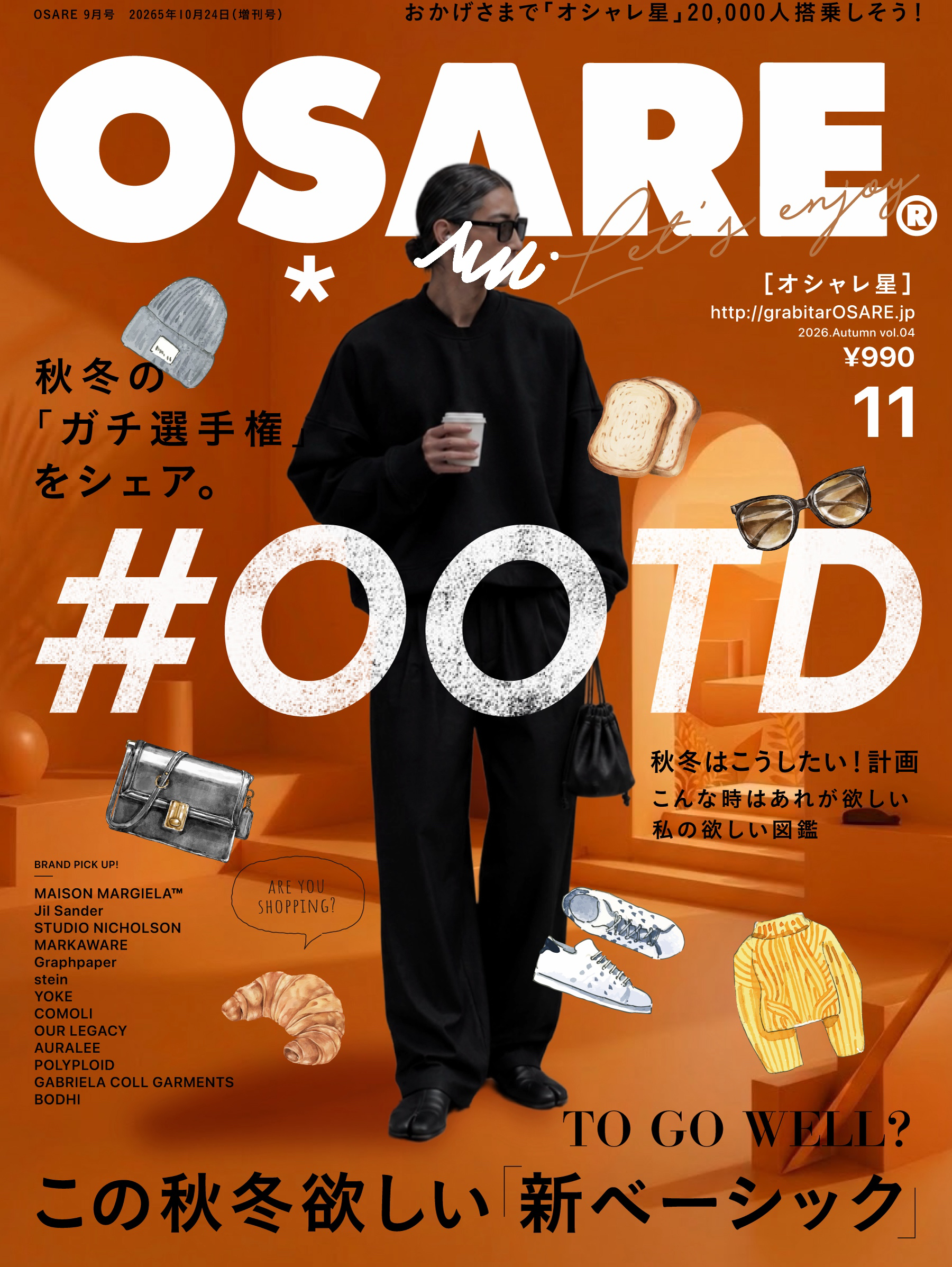 秋冬を纏う！＃OOTD選手権🍂⛄️