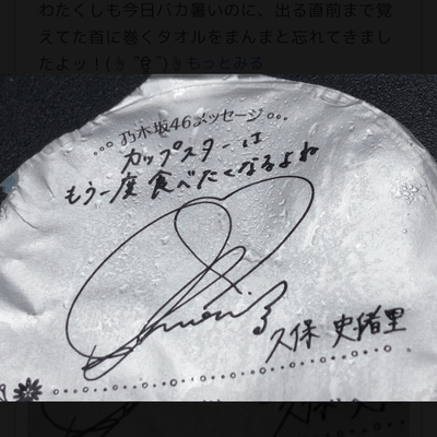 くぼってるの星