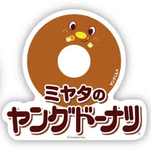 お菓子の恒星