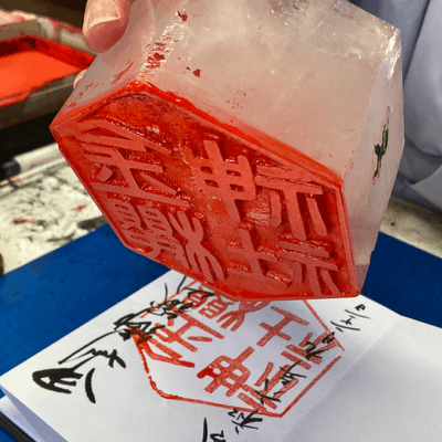 御朱印の星