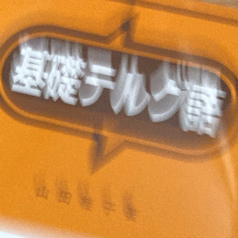 🇮🇳テルグ語の星