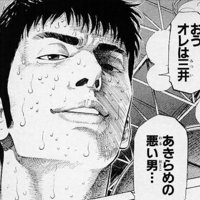 スラムダンクの星