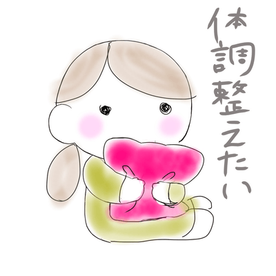 自律神経美人の星