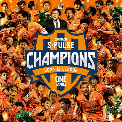 清水エスパルスの星