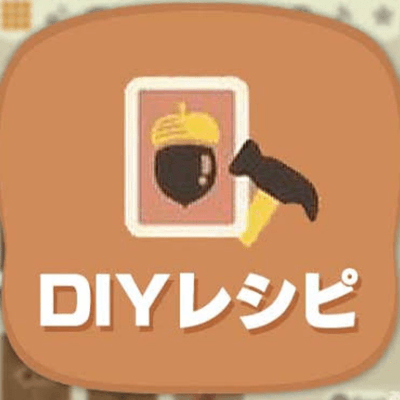 あつ森レシピ取引の星